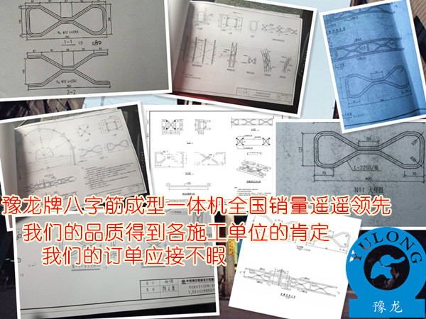 豫龍牌八字筋壓花機(jī)