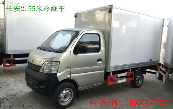 长安2.55米冷藏车