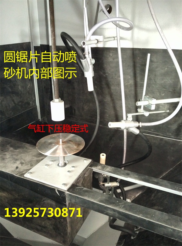 合金锯片专用自动喷砂机