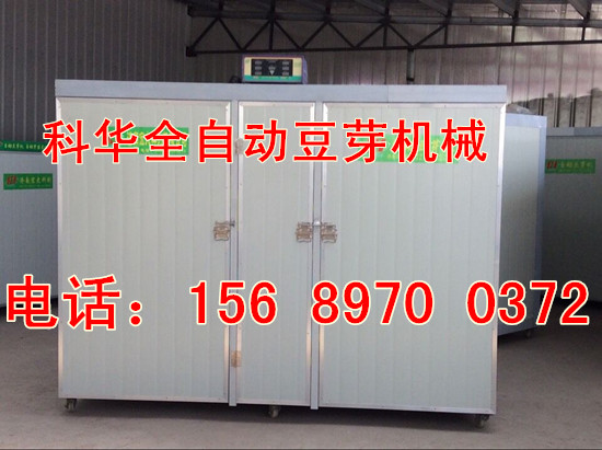 大型全自動(dòng)豆芽機(jī)械設(shè)備