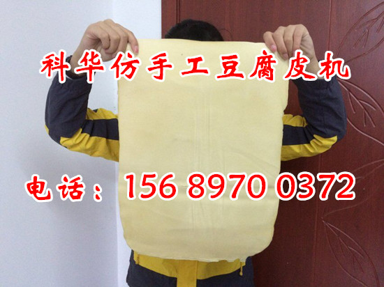 仿手工豆腐皮機器產品
