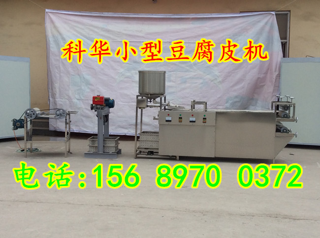 全自動不銹鋼干豆腐機器