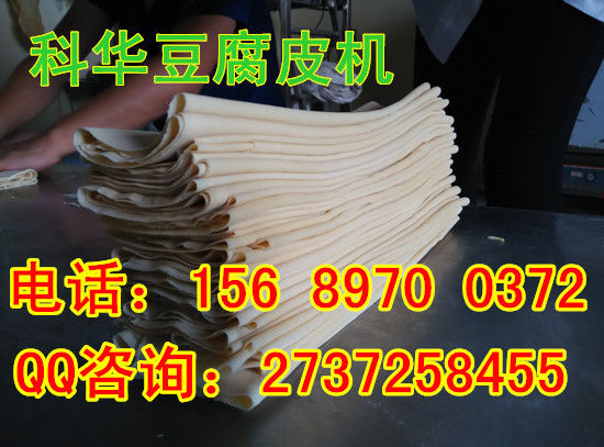 科華小型干豆腐機器
