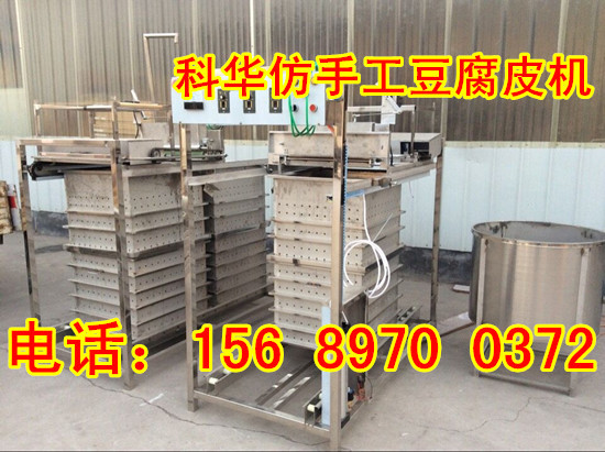 仿手工豆腐皮機器價格