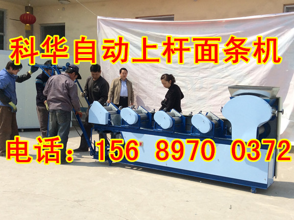 自動上桿面條機器