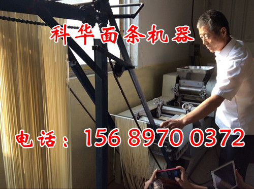 全自動面條機(jī)生產(chǎn)廠家