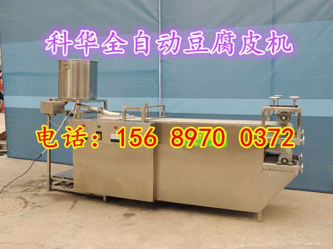 全自動(dòng)豆腐皮機(jī)器廠家