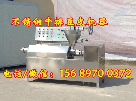 不銹鋼牛排機器