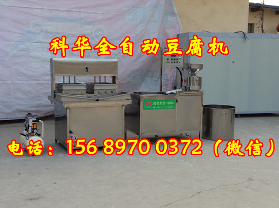 小型全自動豆腐機