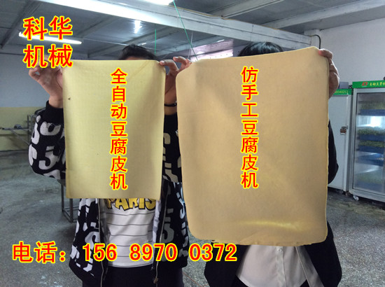 仿手工豆腐皮機械設備價格