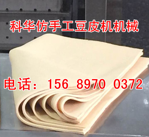 仿手工豆腐皮機生產(chǎn)線
