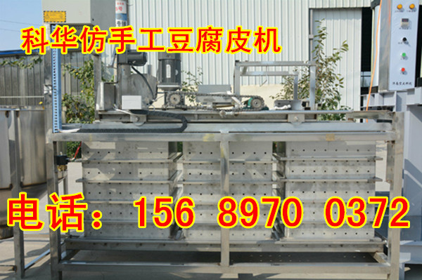 仿手工豆腐皮機器價格