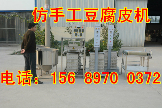 仿手工豆腐皮機廠家