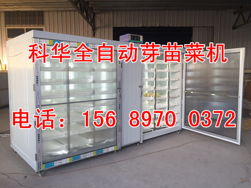 全自動芽苗菜機廠家