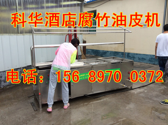 酒店腐竹油皮機(jī)廠家