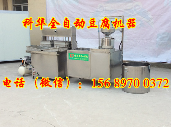 小型全自動豆腐機廠家