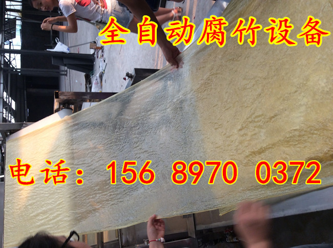 全自動豆油皮機械設備