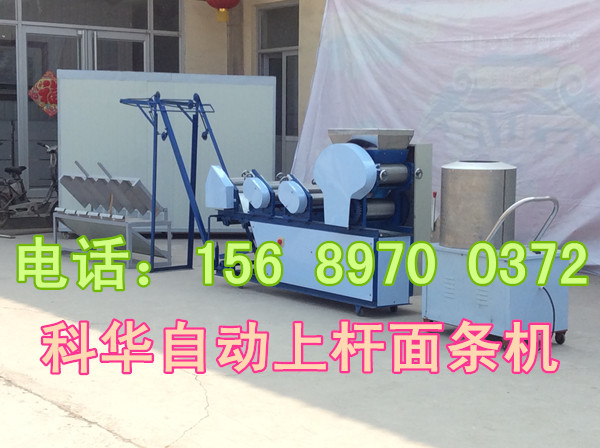 小型全自動(dòng)面條機(jī)器