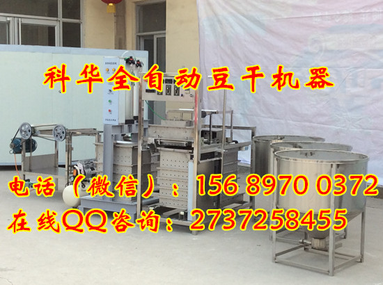 小型全自動豆干機廠家