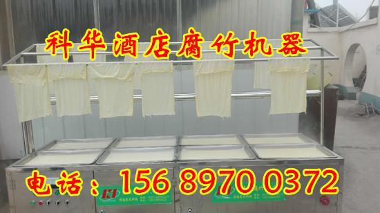 酒店豆油皮機器廠家