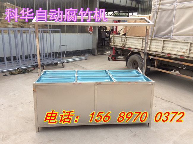全自動(dòng)酒店腐竹機(jī)器