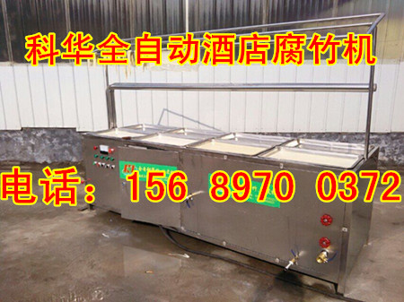 酒店專(zhuān)用腐竹油皮機(jī)器