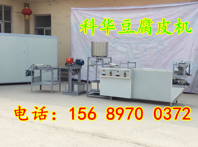 小型全自動干豆機器