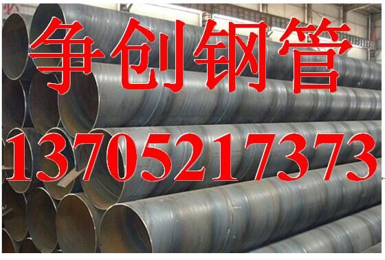 Im（中国体育）：网架钢结构柱子用Q345B螺旋管(图1)