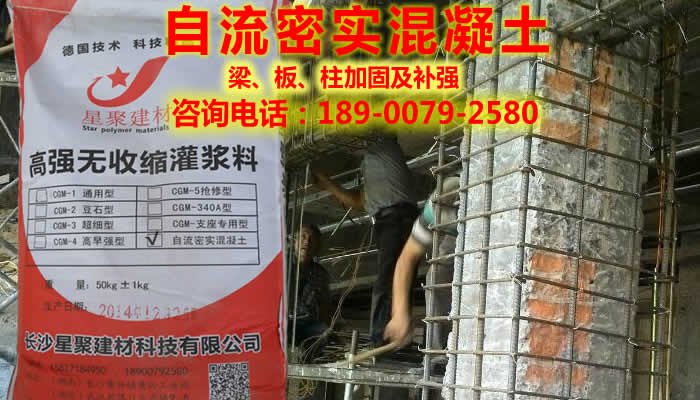 新鄭高強無收縮灌漿料最低價格
