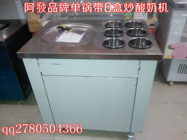 焦作双锅炒冰机器多少钱一台_食品机械栏目_机电之 ...