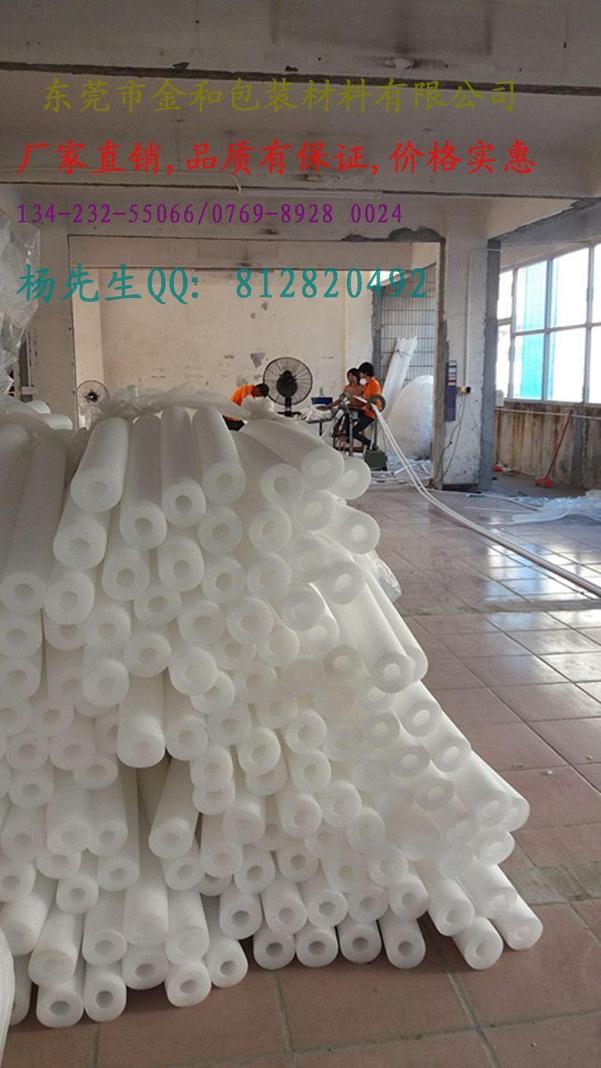 普宁燎原珍珠棉管厂家,东莞金和包装专业出口
