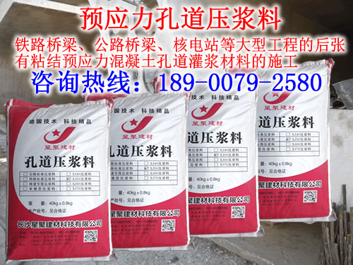 永城壓漿料廠家電話