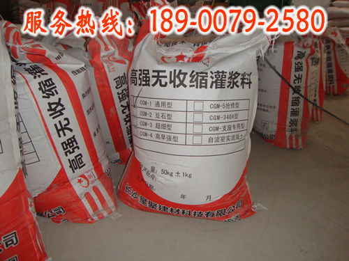 巴中灌漿料|飛機跑道的搶修灌漿料