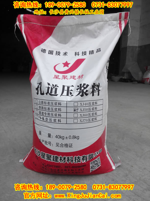 供應高要新標準管道壓漿料|18900792580