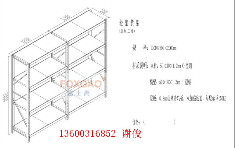 深圳四层拆装式货架