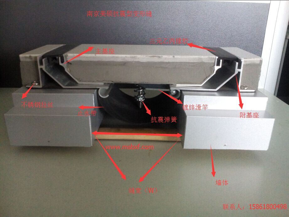 南京楼地面伸缩缝