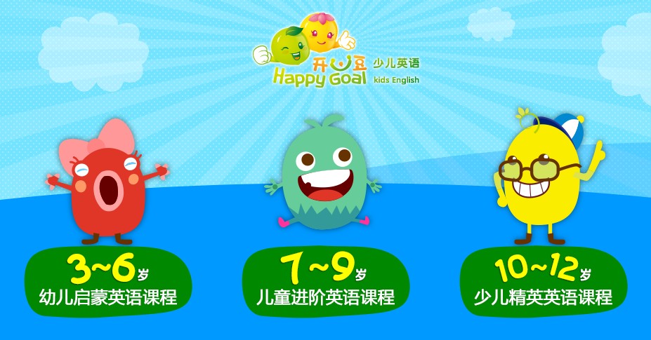 上海韦博少儿英语开心豆7岁英语课程幼小英语衔接辅导,英语人际交往环境主要指人的因素即在一定时间内,教师在组织幼儿的日常生活和各种活动时,教师与幼儿对话尽量使用英语。 温馨提示:家长如需咨询,可直拨下方400全国免费电话,听到语音提示后请直拨4位数分机号,与咨询老师直接通话,抢先预约免费试听课体验名额!祝孩子学得开心,家长放心!以下电话仅接待课程咨询,恕不接待商务合作、求职、投诉等事宜。谢谢!! 上海韦博开心豆少儿英语免费咨询 【普陀区】 近铁中心400 8900 116转2001 梅川中心