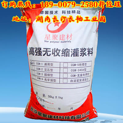 永安H60高強無收縮灌漿料哪家質量好