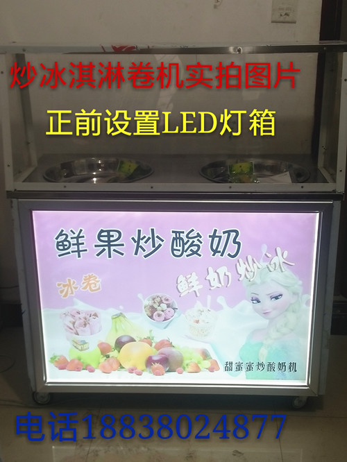 忻州市那里有卖单圆锅炒酸奶机 炒冰机厂家全