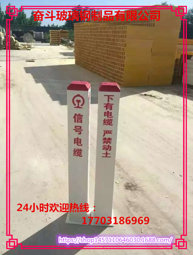 厂家直销 玻璃钢警示牌,燃气管道标识牌,地下电缆标志