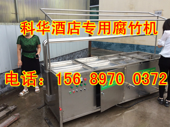 酒店專用腐竹機械設備