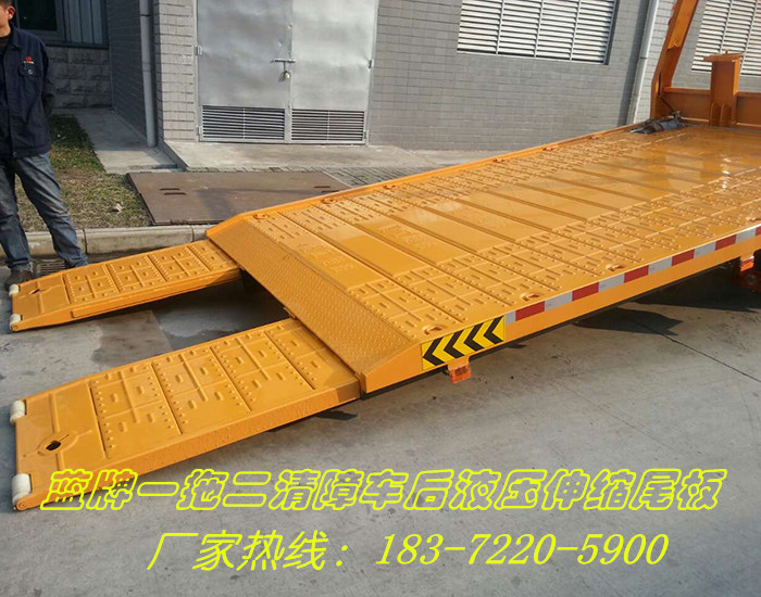東風(fēng)凱普特藍(lán)牌一拖二清障車后尾板效果圖