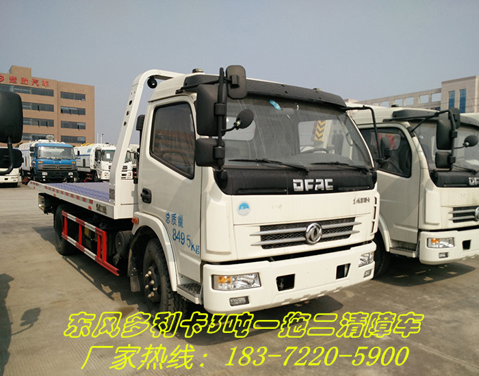 東風(fēng)多利卡3噸一拖二清障車效果圖
