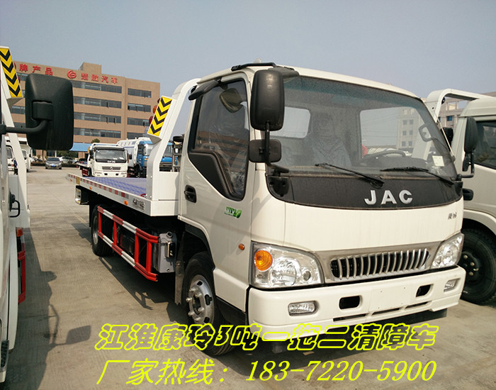 江淮康鈴3噸一拖二清障車效果圖