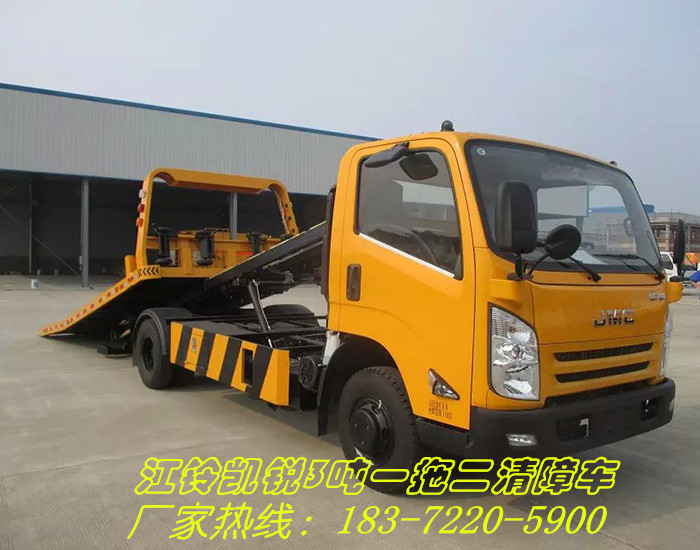 江鈴凱銳3噸一拖二清障車