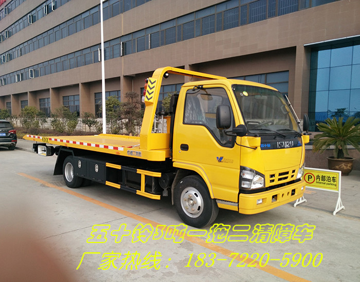 五十鈴3噸一拖二清障車效果圖