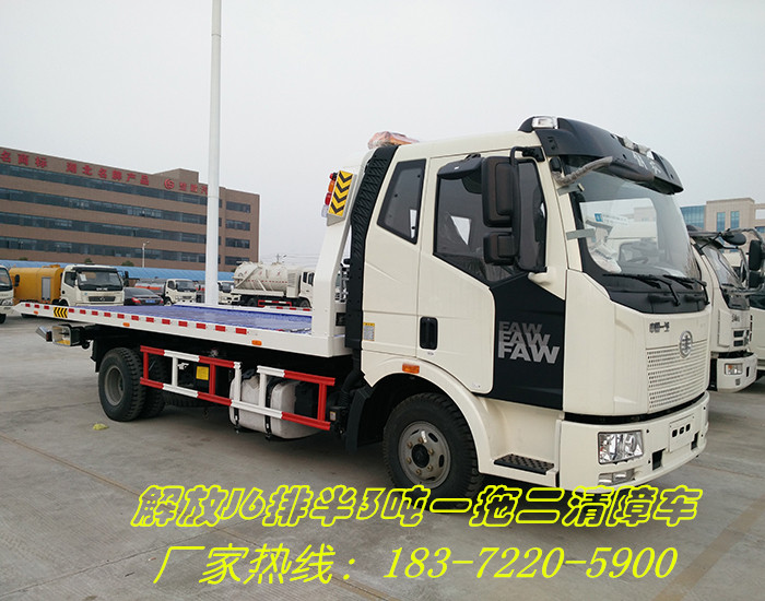 解放J6排半3噸一拖二清障車效果圖