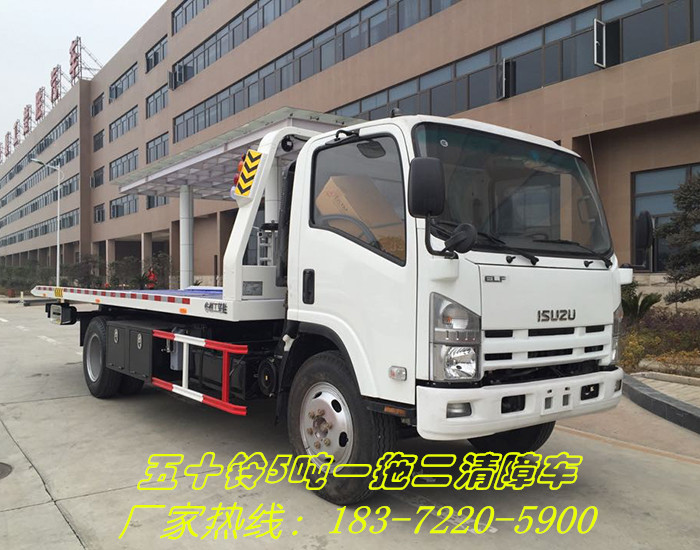 五十鈴5噸一拖二清障車效果圖