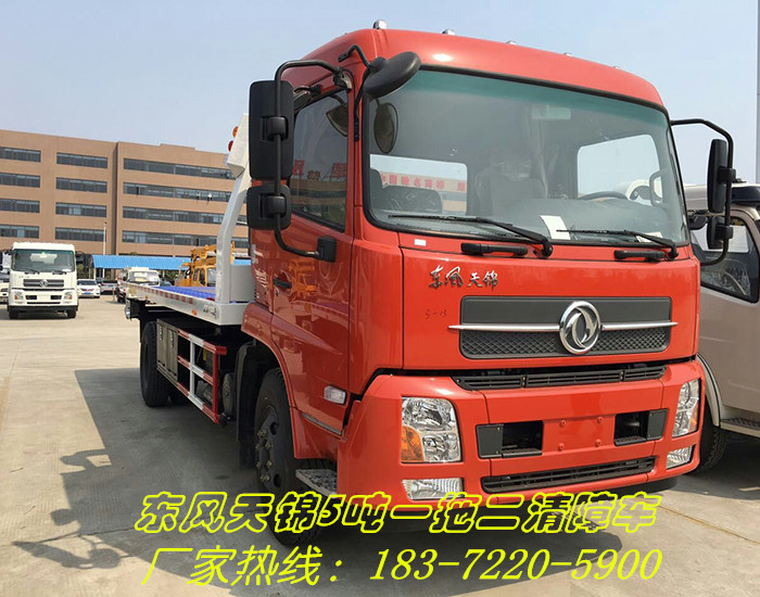東風(fēng)天錦5噸一拖二清障車效果圖