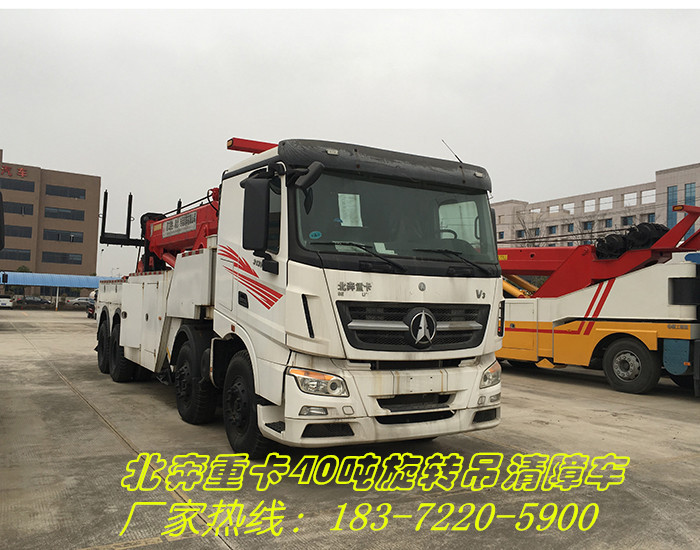 北奔重卡清障車效果圖